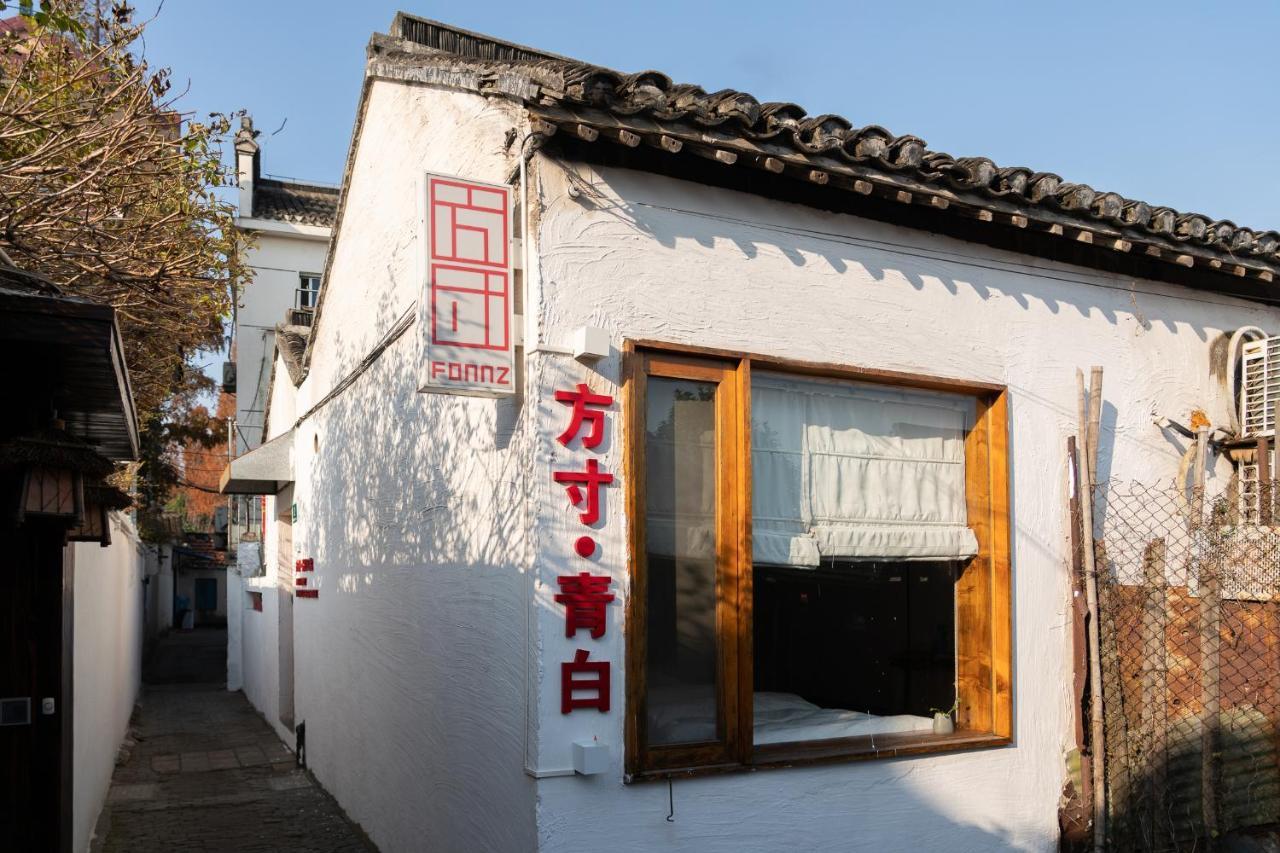 The Tile Guesthouse In Zhujiajiao Ancient Town Shanghai Qingpu Exteriör bild